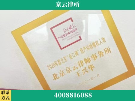 齐齐哈尔-养殖场拆迁律师