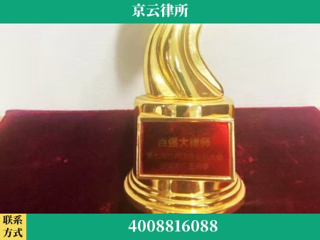 齐齐哈尔-专业拆迁律所