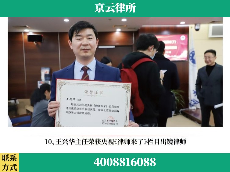 齐齐哈尔-企业征收律师