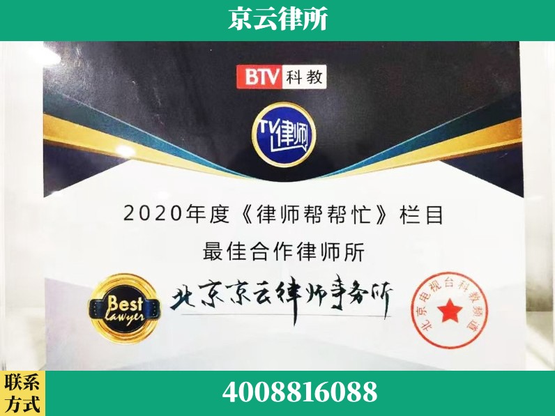 齐齐哈尔-企业拆迁律师